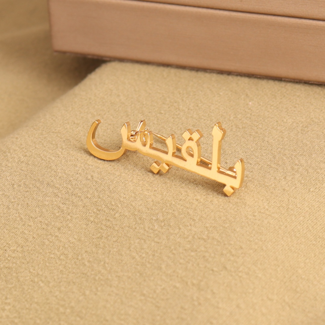 Customized Arabic Name Brooch  - Home Office Student incelemesi ve fiyatı